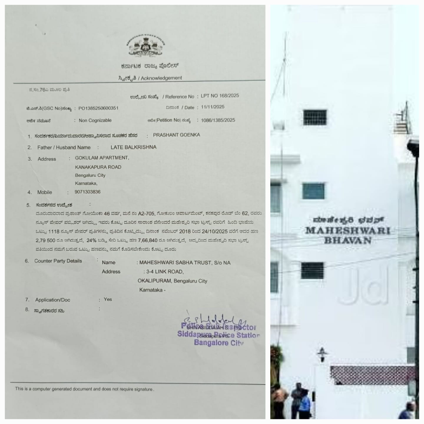 महेश्वरी सभा पर कानूनी कार्रवाई की शुरुआत 