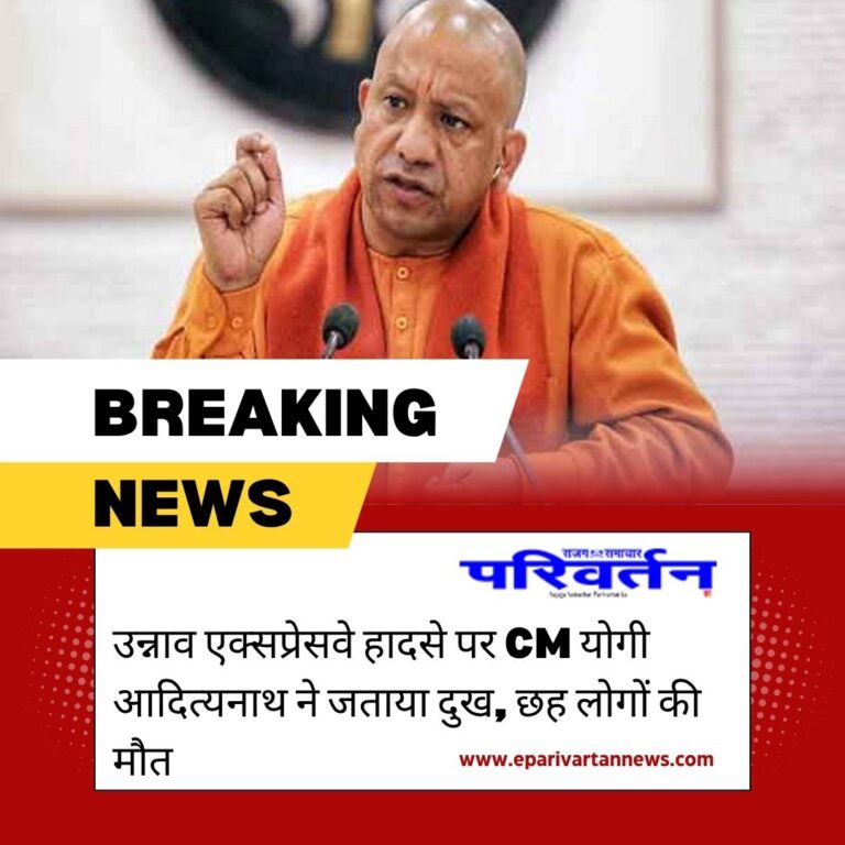 उन्नाव एक्सप्रेसवे